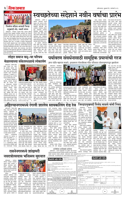 lokawaj 2 jan 2026_003
