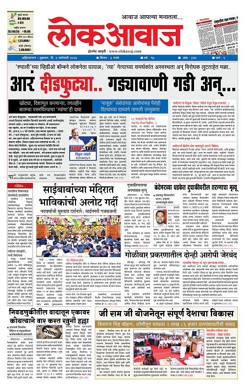2 Jan page 1