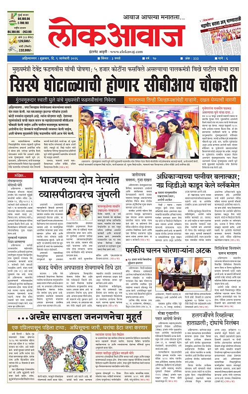 lokawaj 9 jan 2026_001