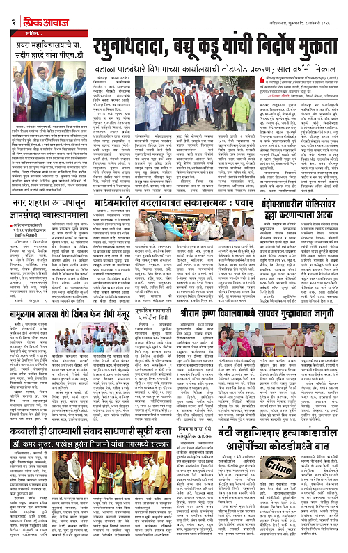 lokawaj 9 jan 2026_002