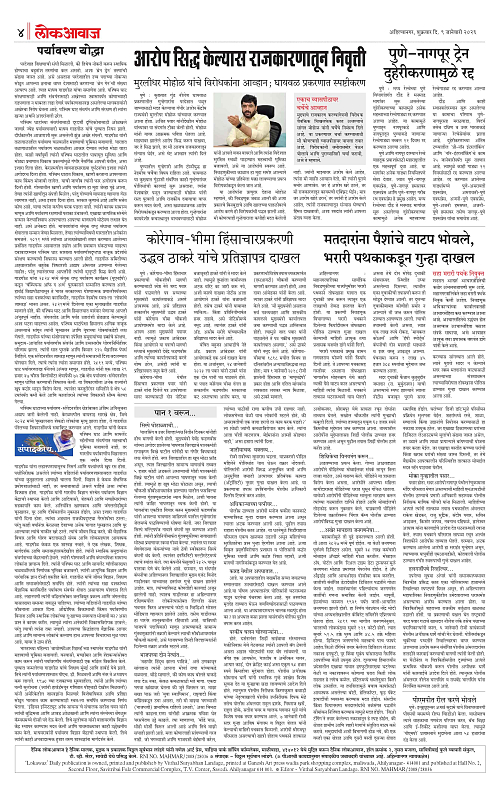 lokawaj 9 jan 2026_004