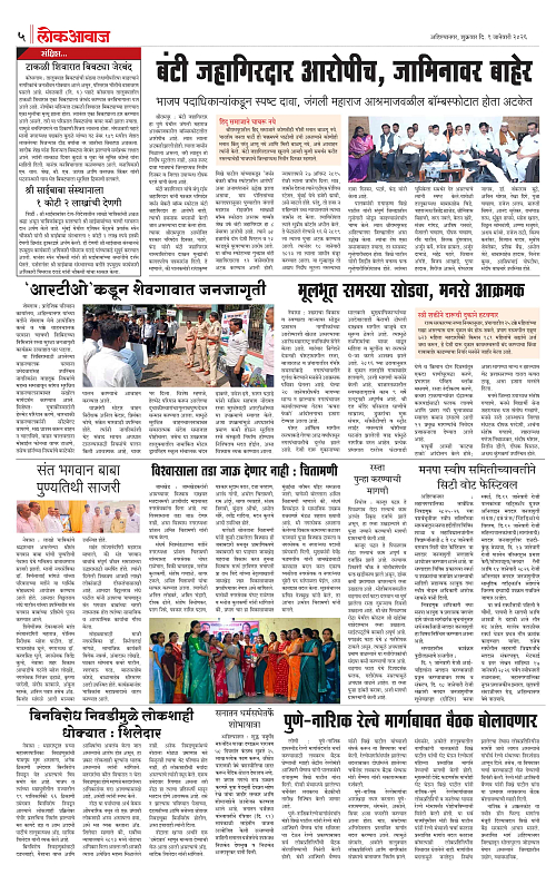 lokawaj 9 jan 2026_005