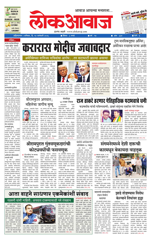 lokawaj 10 jan 2026_001