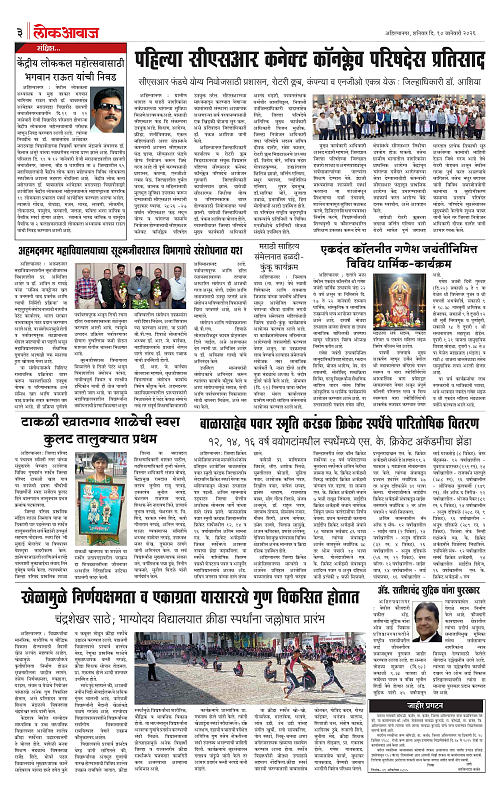 lokawaj 10 jan 2026_003