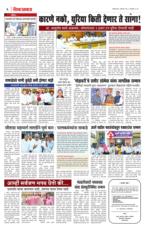 lokawaj 10 jan 2026_006