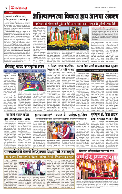 lokawaj 11 jan 2026_006