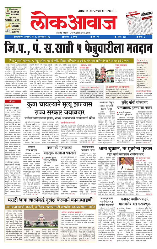 lokawaj 14 jan 2026_001