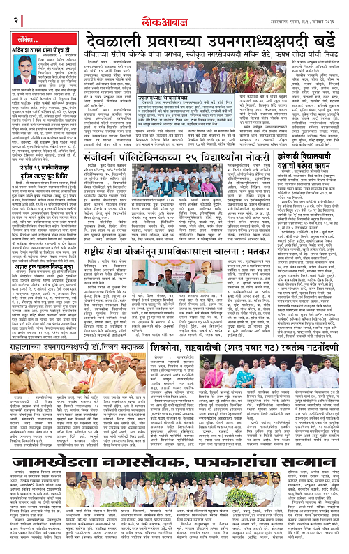 Lokawaj 15 Jan 2026_002