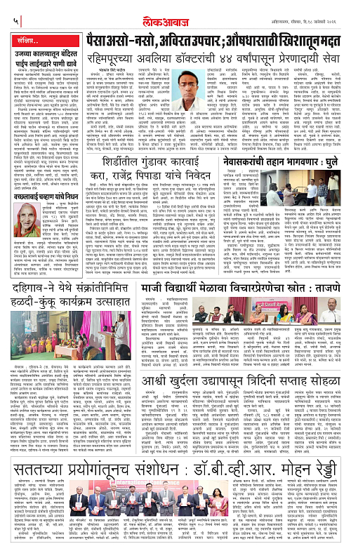 lokawaj 18 jan 2026_005