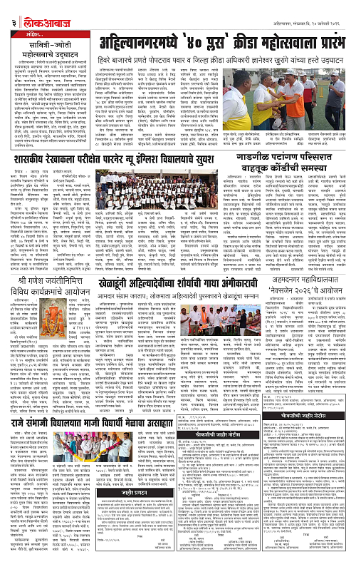 Lokawaj 20 Jan 2026_003