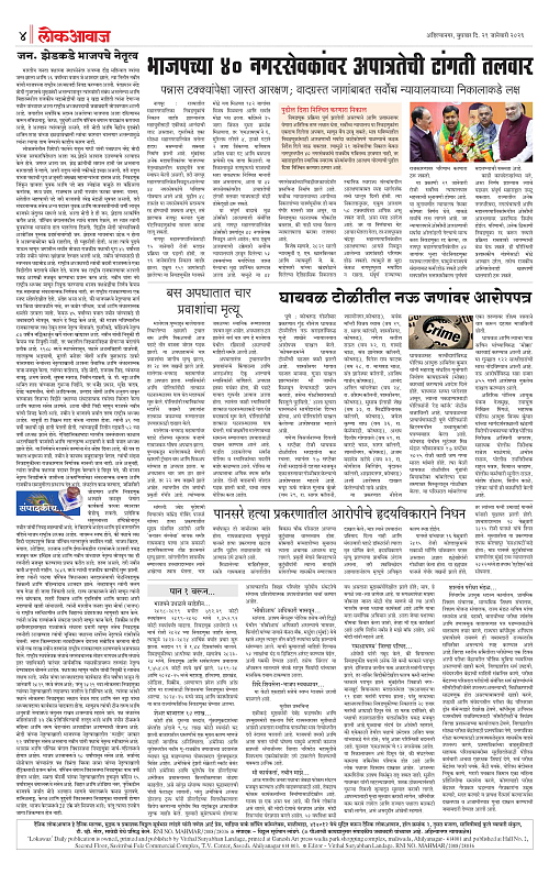 lokawaj 21 jan 2026_004