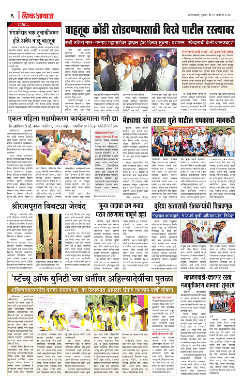 lokawaj 21 jan 2026_006
