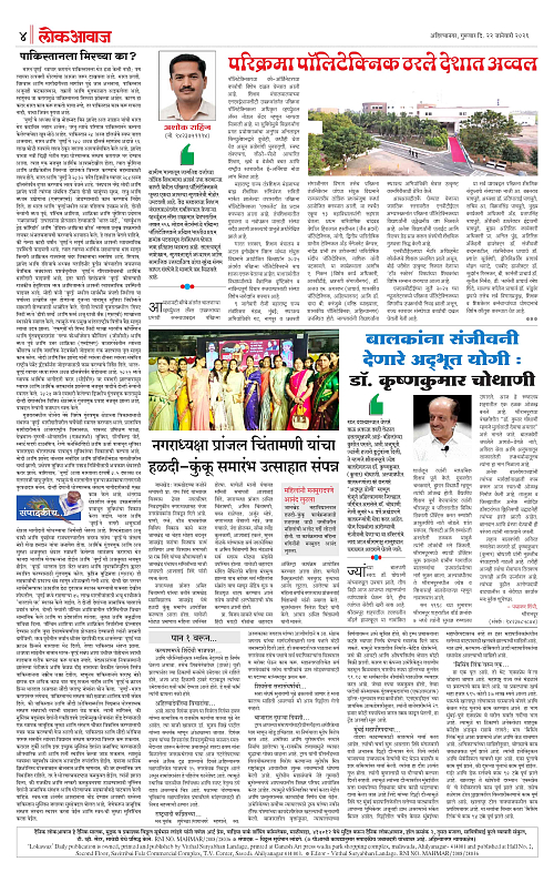 lokawaj 22 jan 2026_004