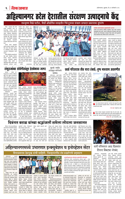 Lokawaj 23 Jan 2026_006