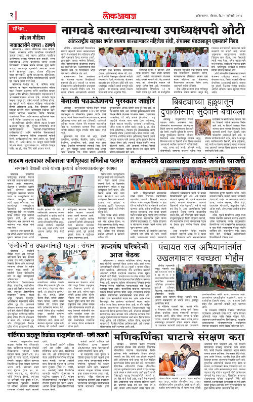 Lokawaj 25 Jan 2026_002