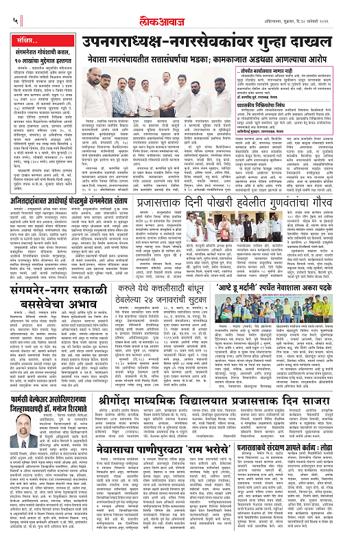 lokawaj 30 jan 2026_005