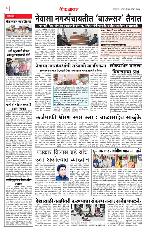 lokawaj 31 jan 2026_002
