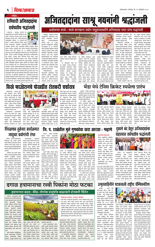 lokawaj 31 jan 2026_006