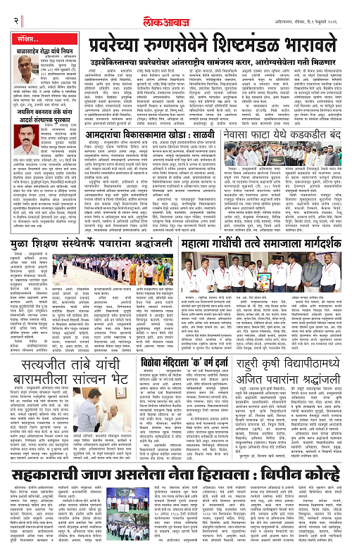 Lokawaj 01 Feb 2026_002