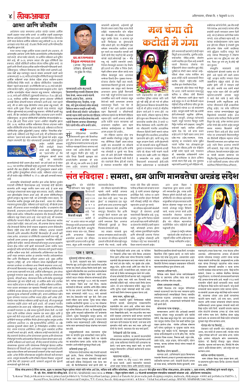 Lokawaj 01 Feb 2026_004