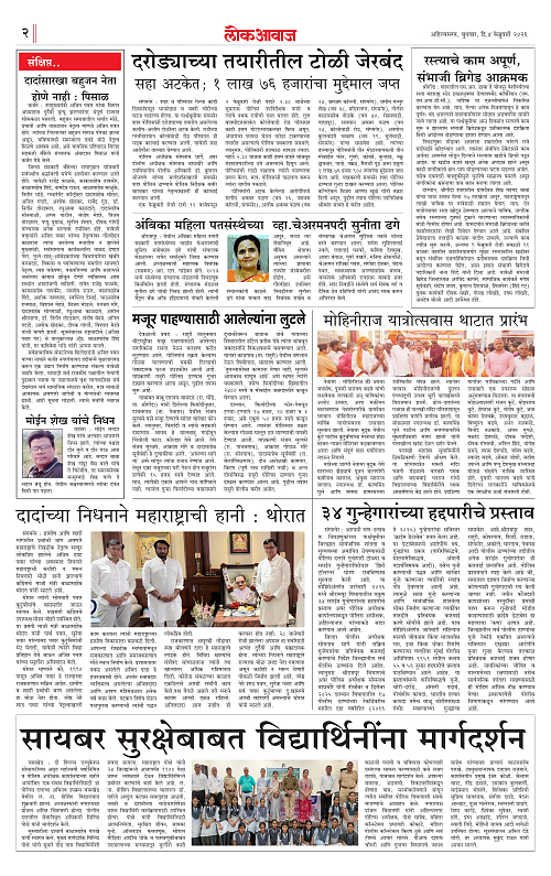 lokawaj 4 feb 2026_002