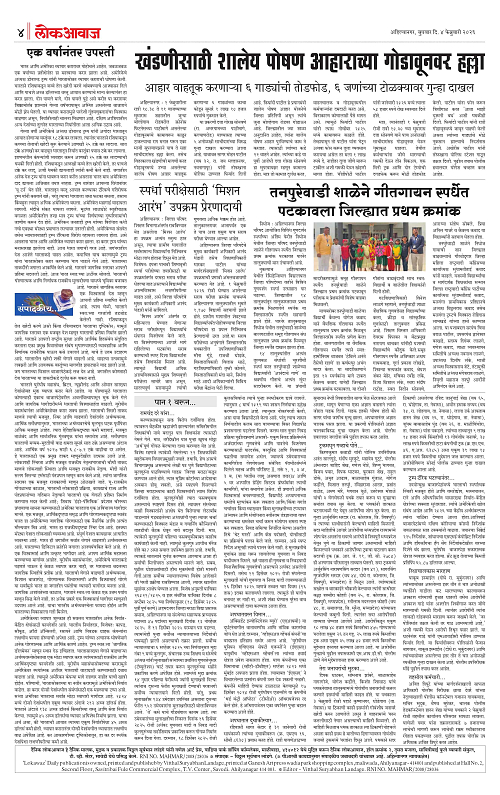 lokawaj 4 feb 2026_004