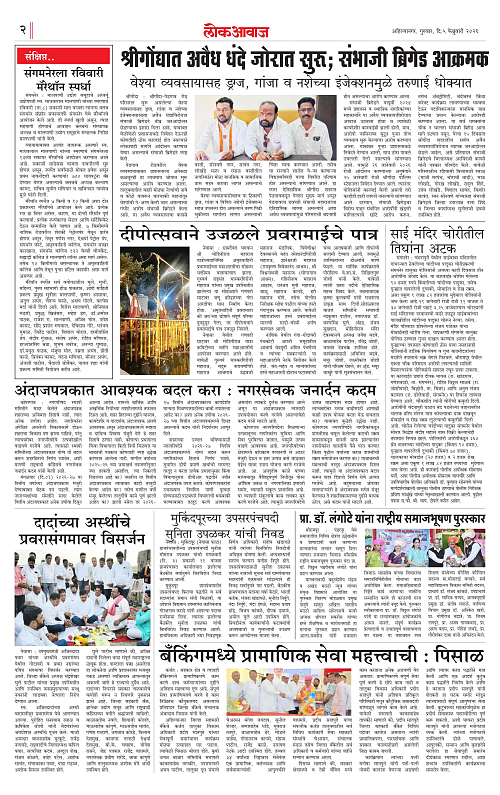 lokawaj 5 feb 2026_002
