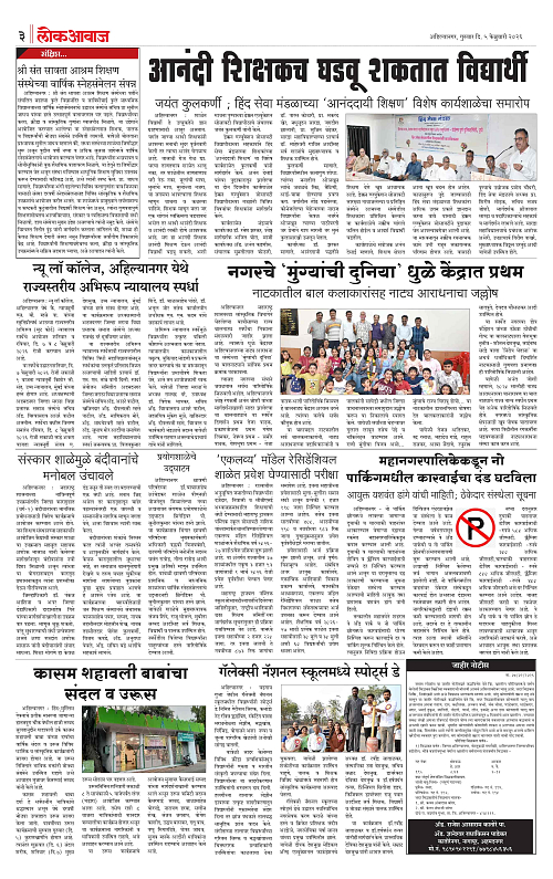 lokawaj 5 feb 2026_003