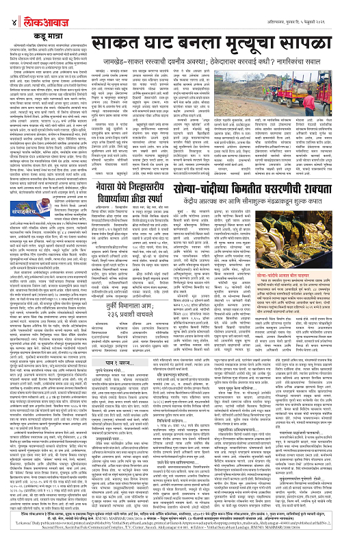 lokawaj 5 feb 2026_004