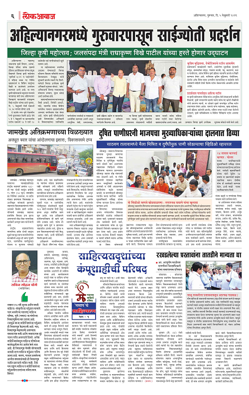 lokawaj 5 feb 2026_006