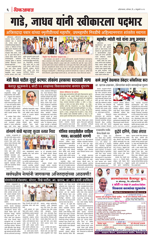 lokawaj 7 feb 2026_006
