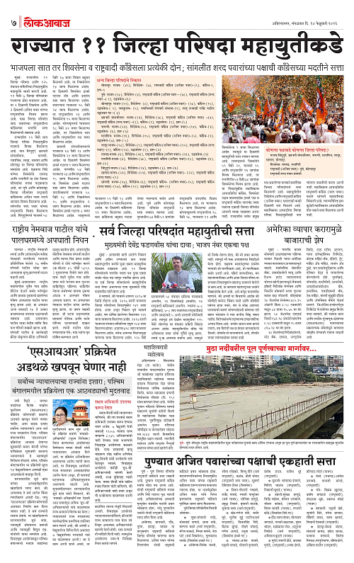 lokawaj 10 feb 2026_007