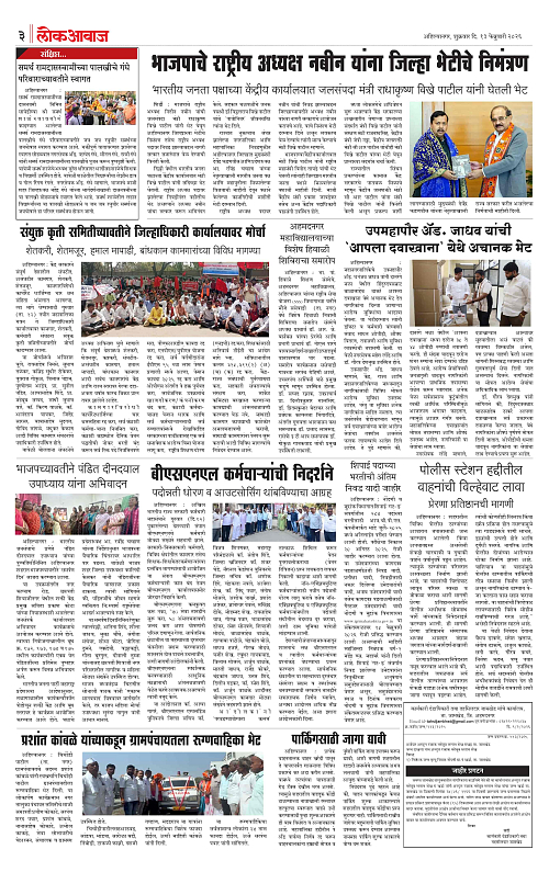 LOKAWAJ 13 FEB 2026_003