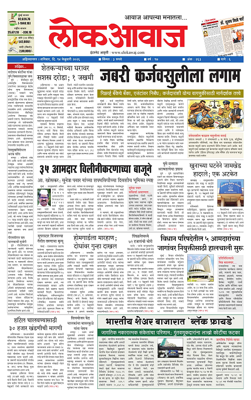 lokawaj 14 feb 2026_001