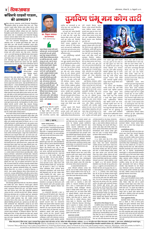 lokawaj 15 feb 2026_004