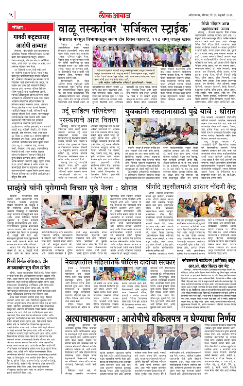 lokawaj 15 feb 2026_005
