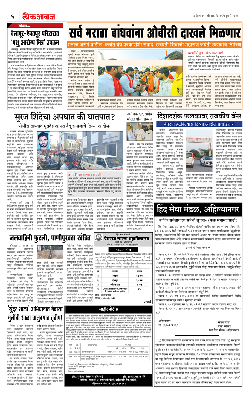 15 Feb page 6