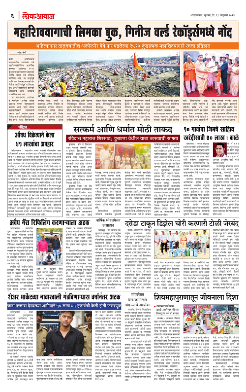 Lokawaj 18 Feb 2026_006