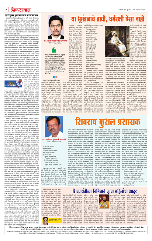 lokawaj 19 feb 2026_004