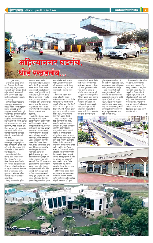 lokawaj 19 feb 2026_014