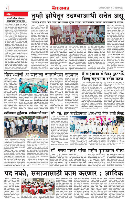 lokawaj 20 feb 2026_005