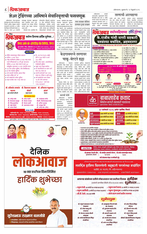 lokawaj 20 feb 2026_008