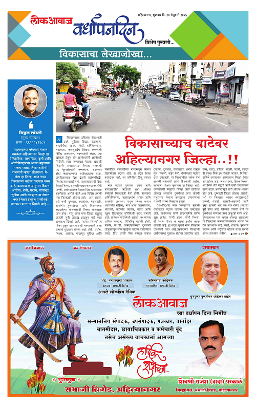 lokawaj 20 feb 2026_009
