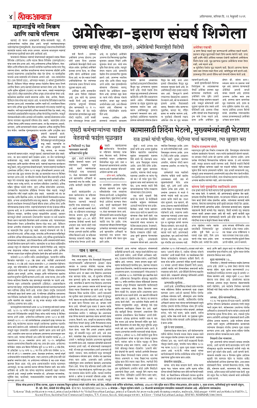 Lokawaj 21 Feb 2026_004