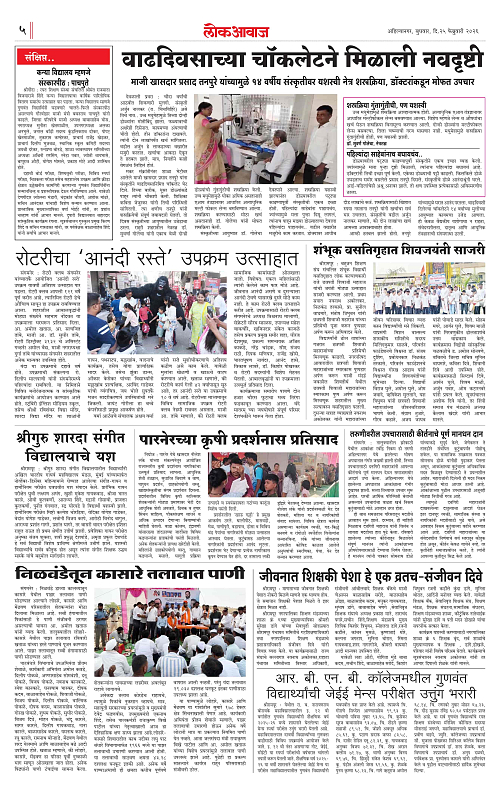 LOKAWAJ 25 FEB 2026_005