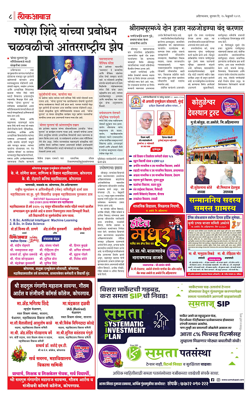 LOKAWAJ 25 FEB 2026_008