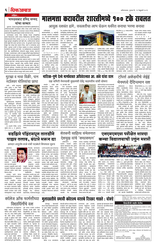 Lokawaj 26 Feb 2026_006