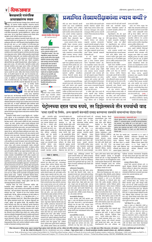 Lokawaj 27 March 2026_004