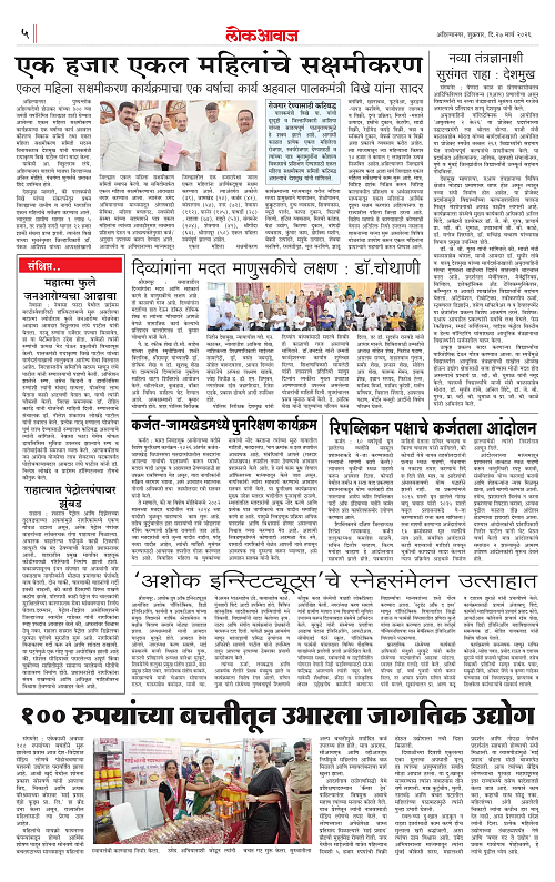 Lokawaj 27 March 2026_005