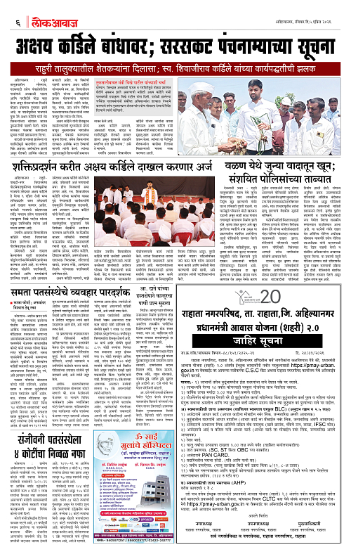5 April  page 6
